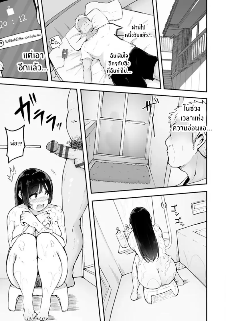 อ่านโดจิน [Urico Take] Gifu ni Tanetsuke sareru made แปลไทย หน้าที่ 10