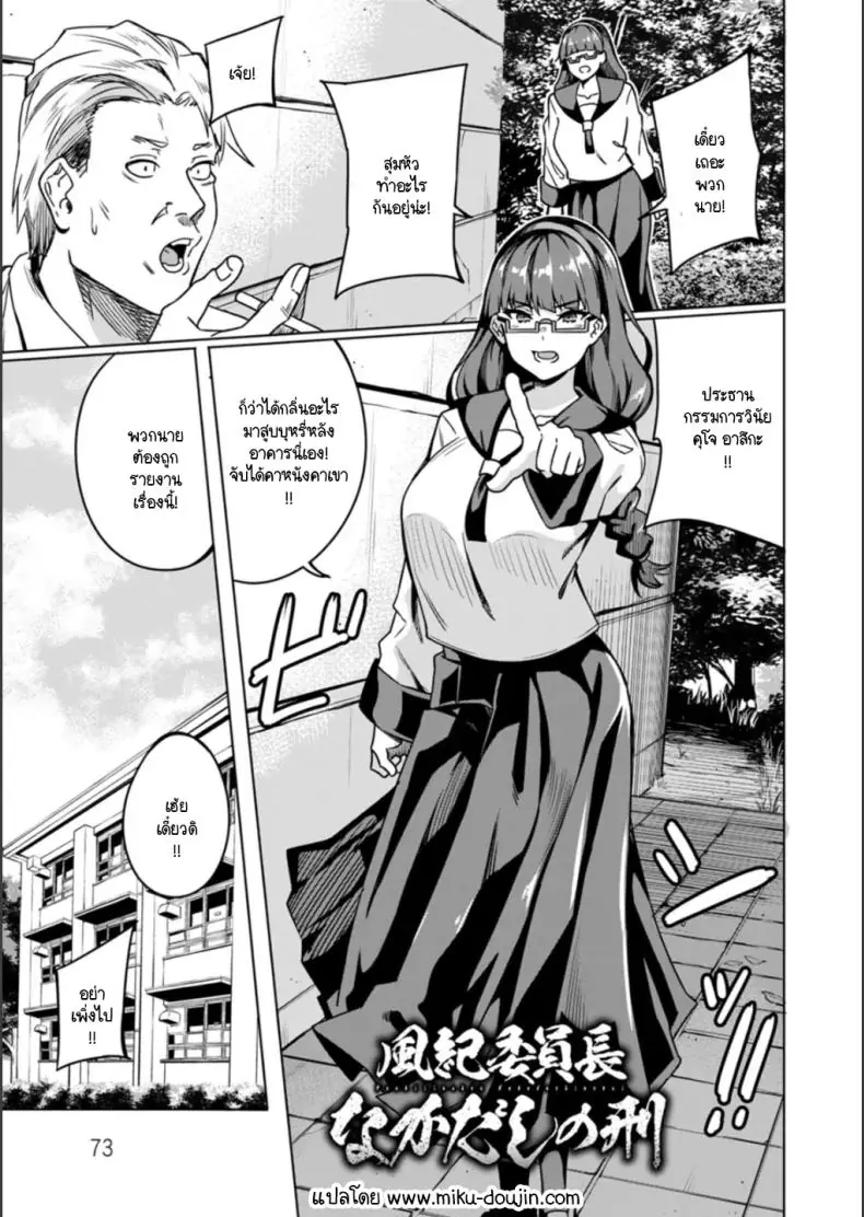 อ่านโดจิน เปลี่ยนยัยสาวเจ้าวินัยให้เป็นสาวหื่นไม่จำกัด ตอนที่ 1 [Rinsun] Fuukiiinchou nakadashi no kei