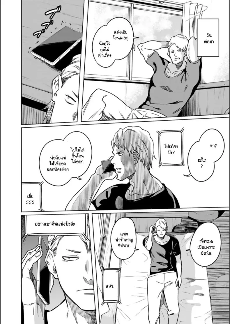 อ่านโดจิน เปลี่ยนยัยสาวเจ้าวินัยให้เป็นสาวหื่นไม่จำกัด ตอนที่ 1 [Rinsun] Fuukiiinchou nakadashi no kei หน้าที่ 2