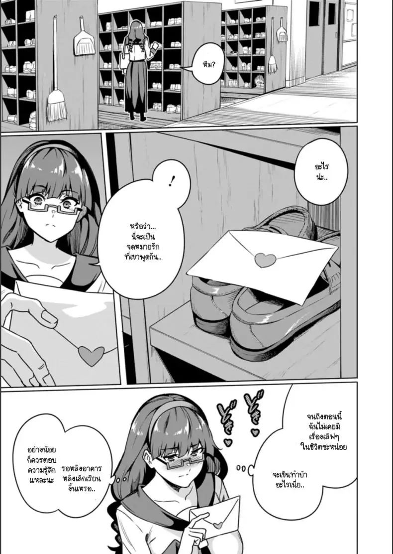 อ่านโดจิน เปลี่ยนยัยสาวเจ้าวินัยให้เป็นสาวหื่นไม่จำกัด ตอนที่ 1 [Rinsun] Fuukiiinchou nakadashi no kei หน้าที่ 3