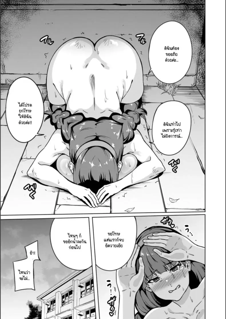อ่านโดจิน Fuukiiinchou nakadashi no kei [Rinsun] อ่านฟรี หน้าที่ 19