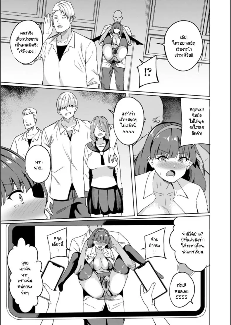 อ่านโดจิน เปลี่ยนยัยสาวเจ้าวินัยให้เป็นสาวหื่นไม่จำกัด ตอนที่ 2 [Rinsun] Fuukiiinchou nakadashi no kei หน้าที่ 5