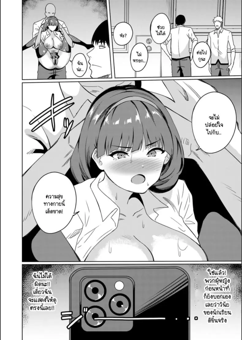 อ่านโดจิน Fuukiiinchou nakadashi no kei [Rinsun] ตอน 2 แปลไทย หน้าที่ 10