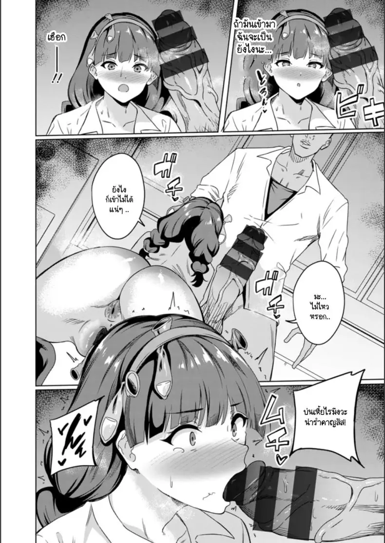 อ่านโดจิน Fuukiiinchou nakadashi no kei [Rinsun] ตอน 2 แปลไทย หน้าที่ 14