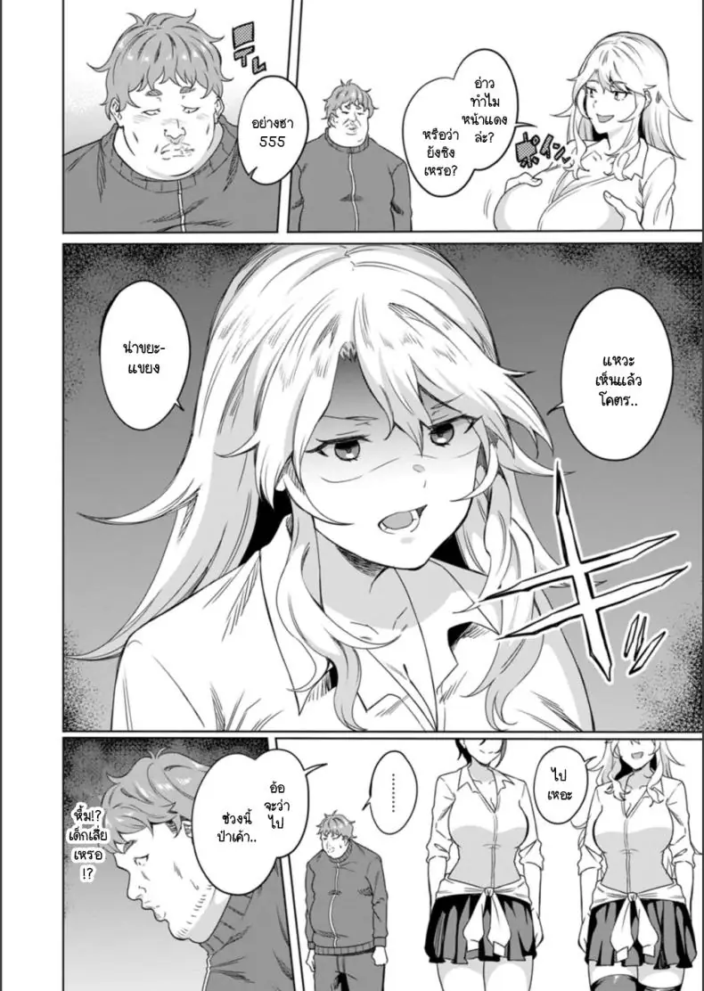 อ่านโดจิน สาวแกลแบบนี้ต้องไปรับการสั่งสอนครั้งใหญ่ [Rinsun] Papa-katsu gal ni wakarase-shidou หน้าที่ 2