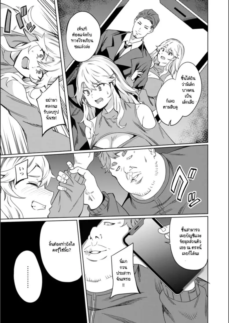 อ่านโดจิน สาวแกลแบบนี้ต้องไปรับการสั่งสอนครั้งใหญ่ [Rinsun] Papa-katsu gal ni wakarase-shidou หน้าที่ 5