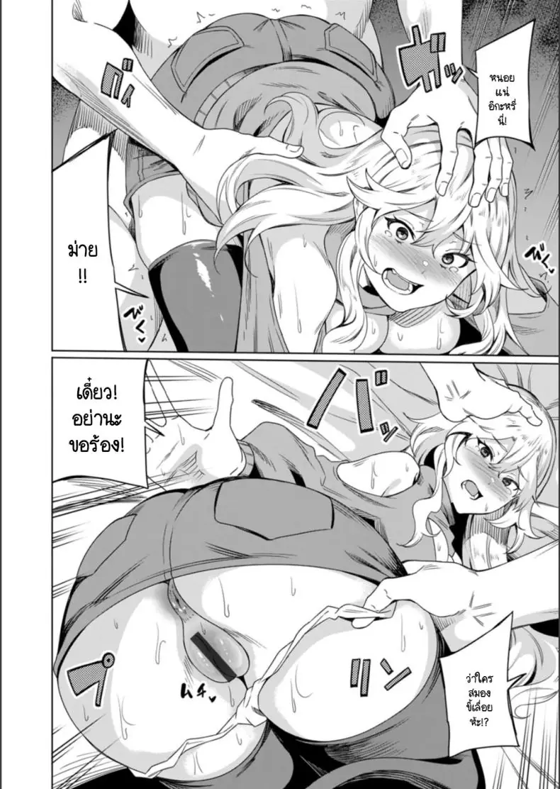 อ่านโดจิน สาวแกลต้องโดนสั่งสอน [Rinsun] Papa-katsu gal ni wakarase-shidou แปลไทย หน้าที่ 12
