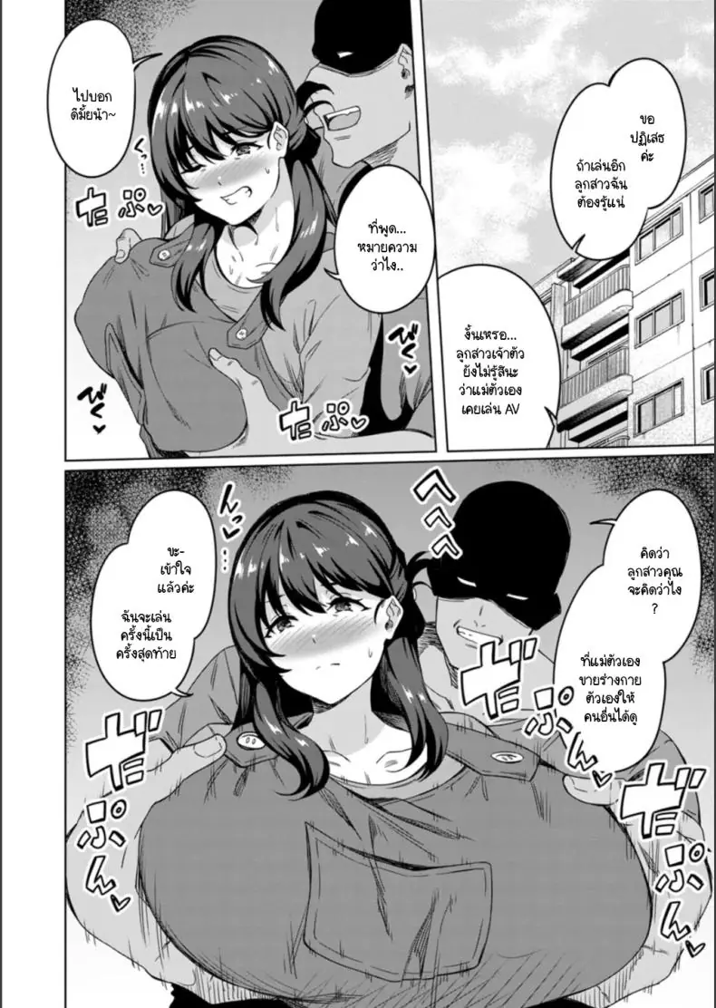 อ่านโดจิน แม่เคยทำมาก่อนลูกสาวแอบไปทำตาม [Rinsun] Oyako bitchi-ka benjyo หน้าที่ 3