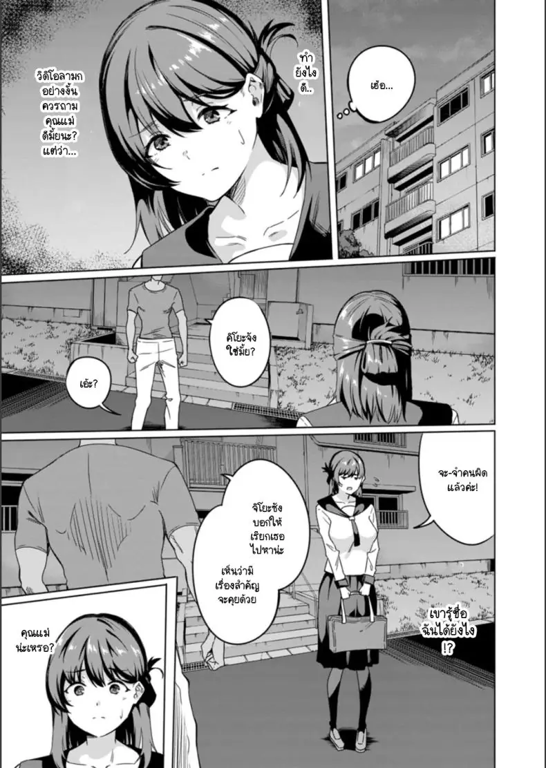 อ่านโดจิน แม่เคยทำมาก่อนลูกสาวแอบไปทำตาม [Rinsun] Oyako bitchi-ka benjyo หน้าที่ 4