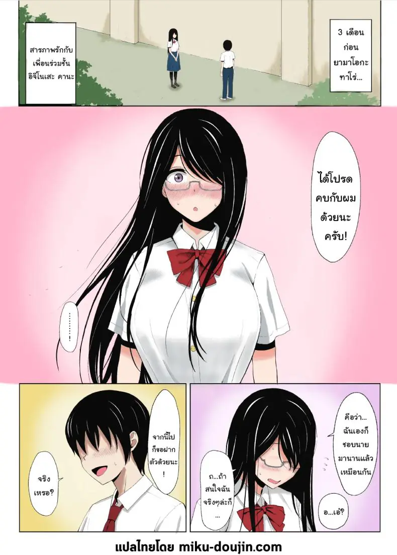 อ่านโดจิน รักร้างในยามแดดจ้า เงาอดีตแห่งฤดูร้อน [Icepick] Natsu no Otoshigo Summer’s Consequence (Seahorse) หน้าที่ 2