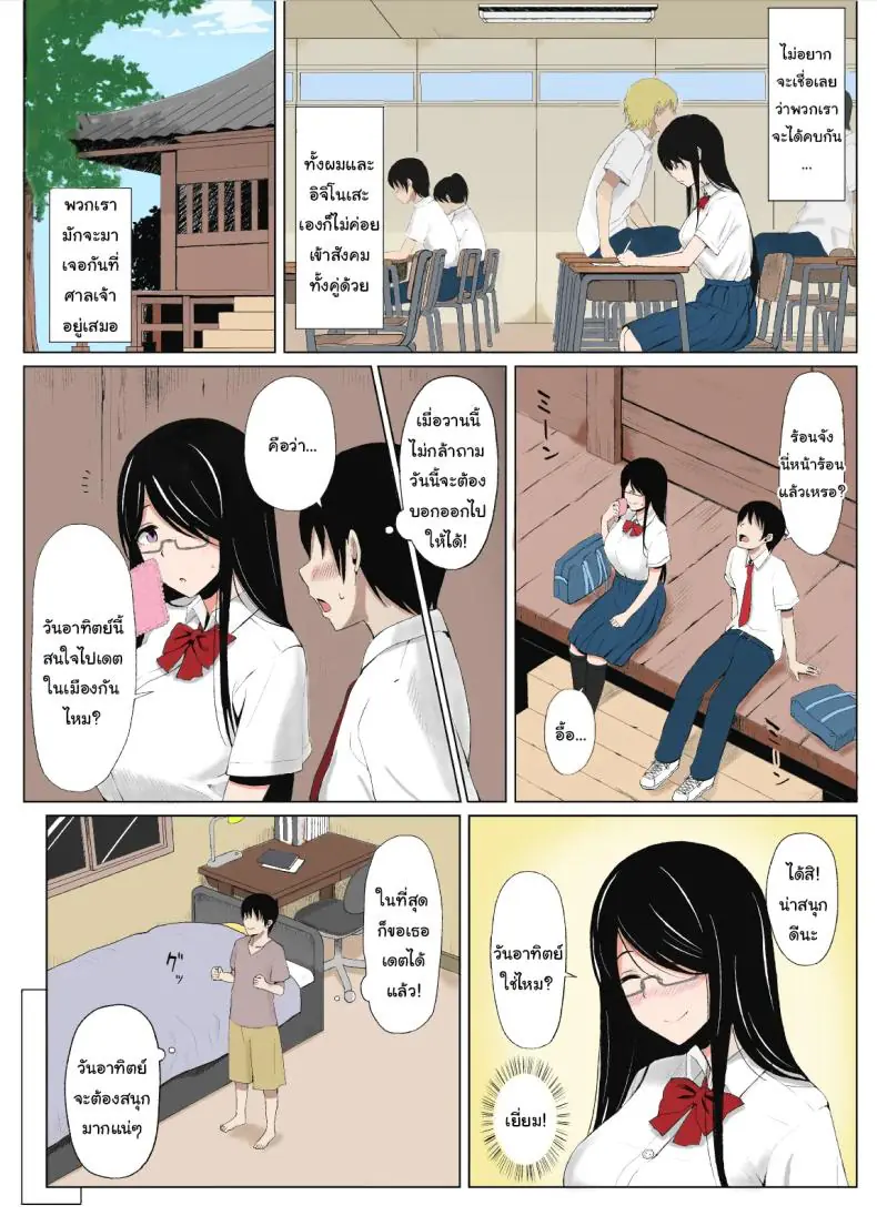 อ่านโดจิน รักร้างในยามแดดจ้า เงาอดีตแห่งฤดูร้อน [Icepick] Natsu no Otoshigo Summer’s Consequence (Seahorse) หน้าที่ 3