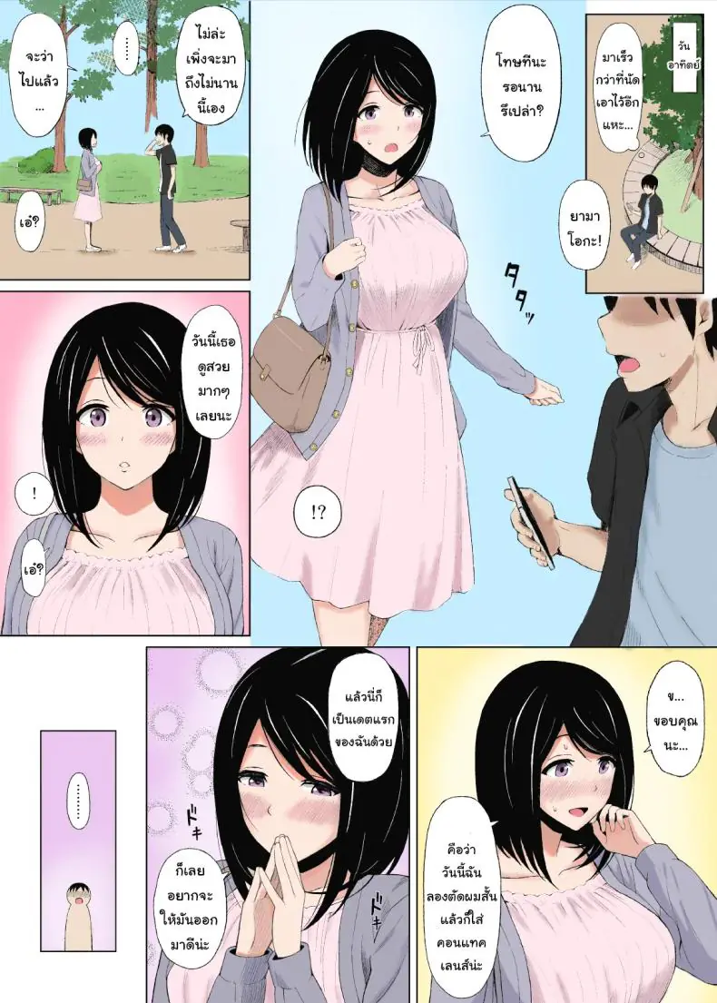 อ่านโดจิน รักร้างในยามแดดจ้า เงาอดีตแห่งฤดูร้อน [Icepick] Natsu no Otoshigo Summer’s Consequence (Seahorse) หน้าที่ 4