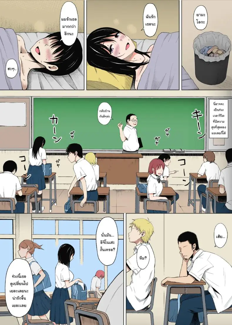 อ่านโดจิน [Icepick] Natsu no Otoshigo (Seahorse) แปลไทย หน้าที่ 7