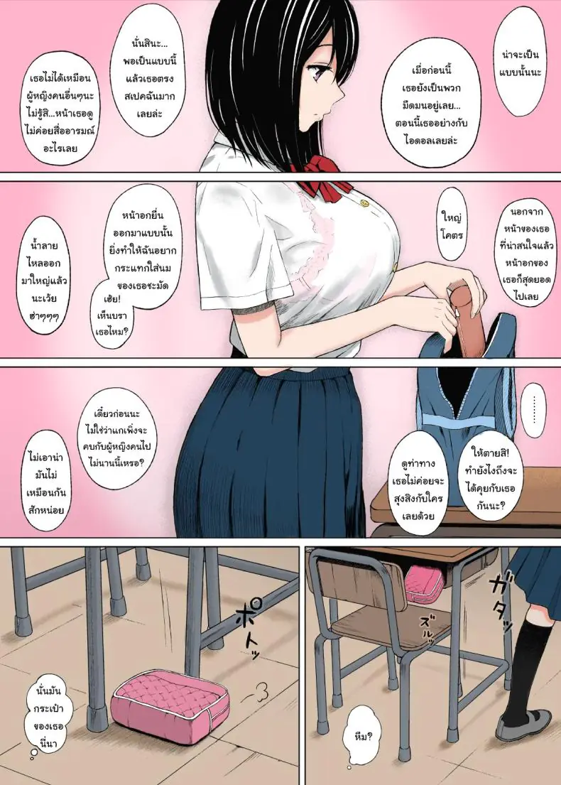 อ่านโดจิน [Icepick] Natsu no Otoshigo (Seahorse) แปลไทย หน้าที่ 8
