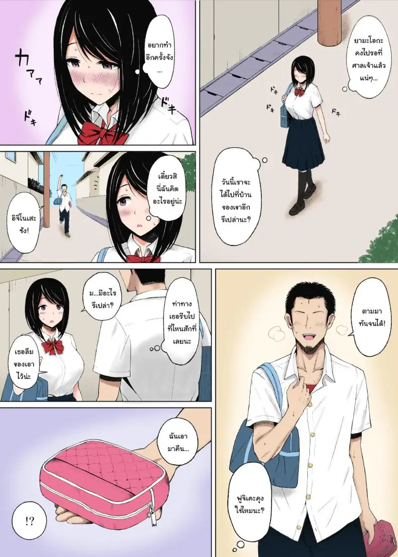 อ่านโดจิน [Icepick] Natsu no Otoshigo (Seahorse) แปลไทย หน้าที่ 9