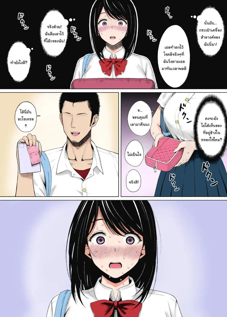 อ่านโดจิน [Icepick] Natsu no Otoshigo (Seahorse) แปลไทย หน้าที่ 10