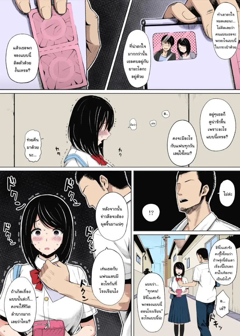 อ่านโดจิน [Icepick] Natsu no Otoshigo (Seahorse) แปลไทย หน้าที่ 11
