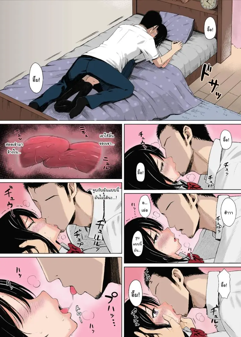 อ่านโดจิน [Icepick] Natsu no Otoshigo (Seahorse) แปลไทย หน้าที่ 14