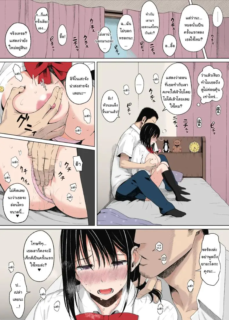 อ่านโดจิน [Icepick] Natsu no Otoshigo (Seahorse) แปลไทย หน้าที่ 18