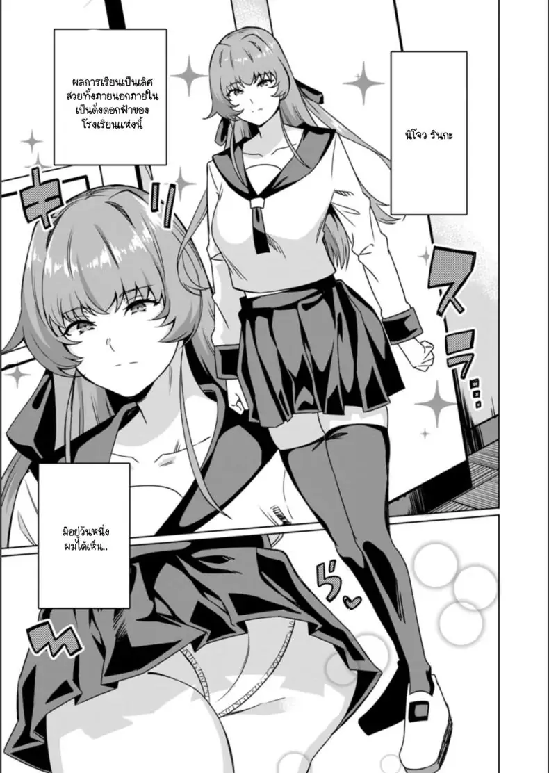 อ่านโดจิน จากสาวสวยเรียบร้อยตัวจริงเธอเป้นสาว sm [Rinsun] Renjou benjyo หน้าที่ 5