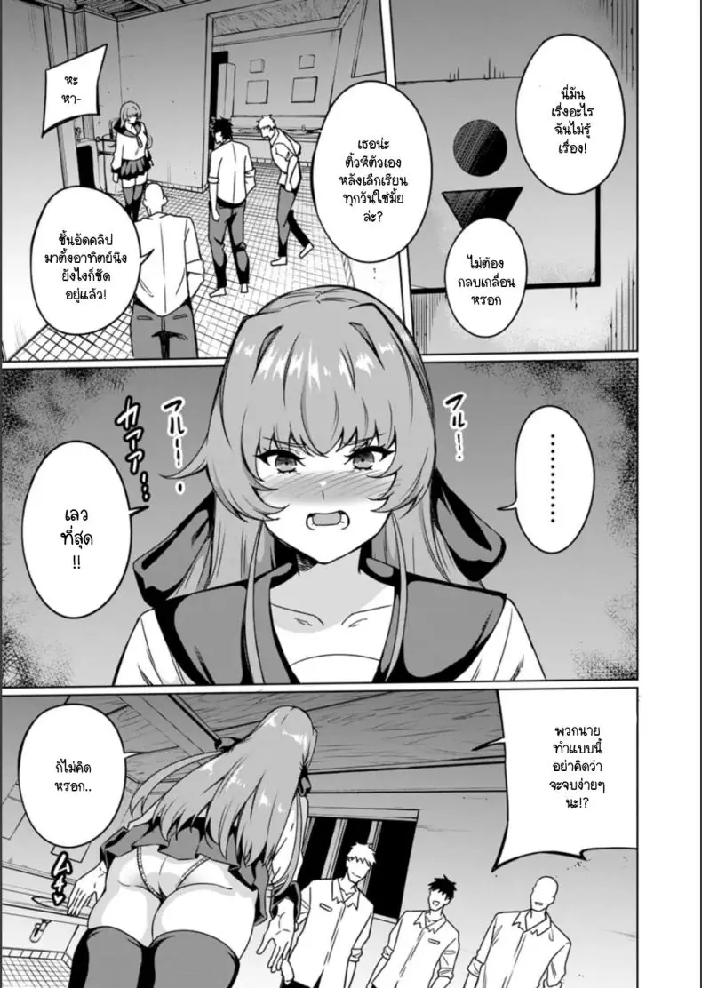 อ่านโดจิน Renjou benjyo [Rinsun] สาวเรียบร้อยตัวจริง SM แปลไทย หน้าที่ 7