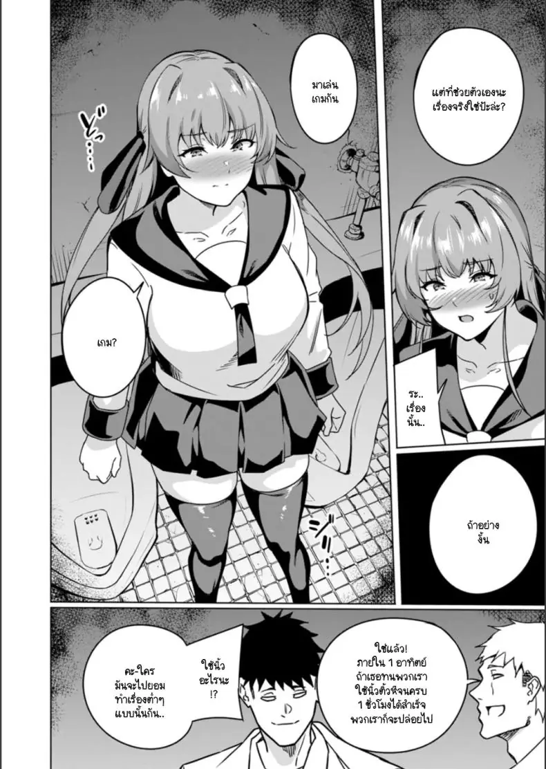 อ่านโดจิน Renjou benjyo [Rinsun] สาวเรียบร้อยตัวจริง SM แปลไทย หน้าที่ 8