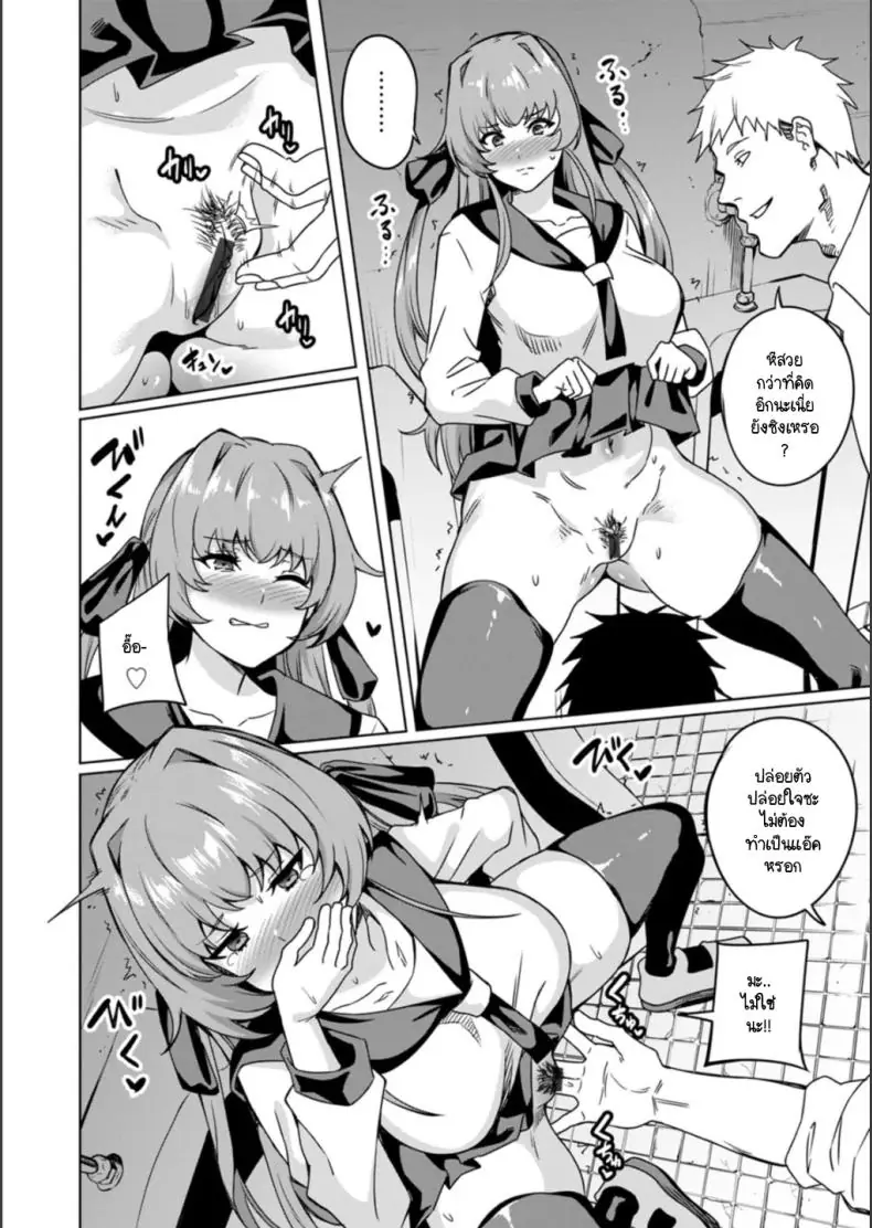 อ่านโดจิน Renjou benjyo [Rinsun] สาวเรียบร้อยตัวจริง SM แปลไทย หน้าที่ 10