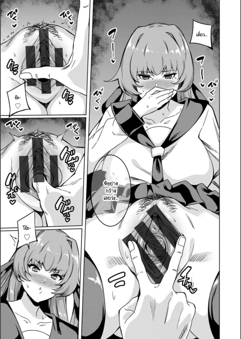 อ่านโดจิน Renjou benjyo [Rinsun] สาวเรียบร้อยตัวจริง SM แปลไทย หน้าที่ 11