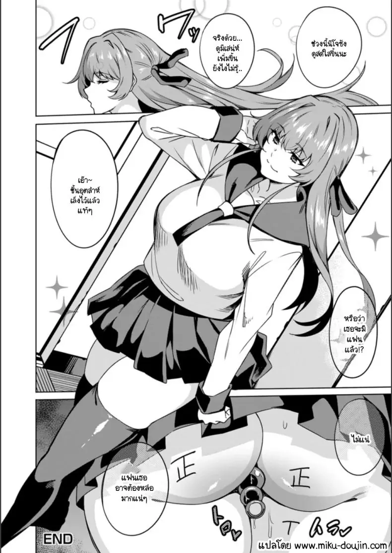 อ่านโดจิน Renjou benjyo [Rinsun] สาวเรียบร้อยตัวจริง SM แปลไทย หน้าที่ 24