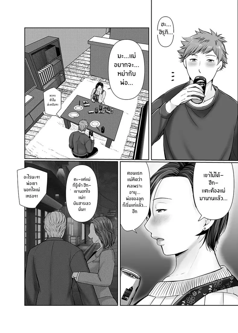 อ่านโดจิน [Popotto Denki Ichigouten] Hitorigurashi no musuko ni sema ra re te แปลไทย ตอน 1 หน้าที่ 7