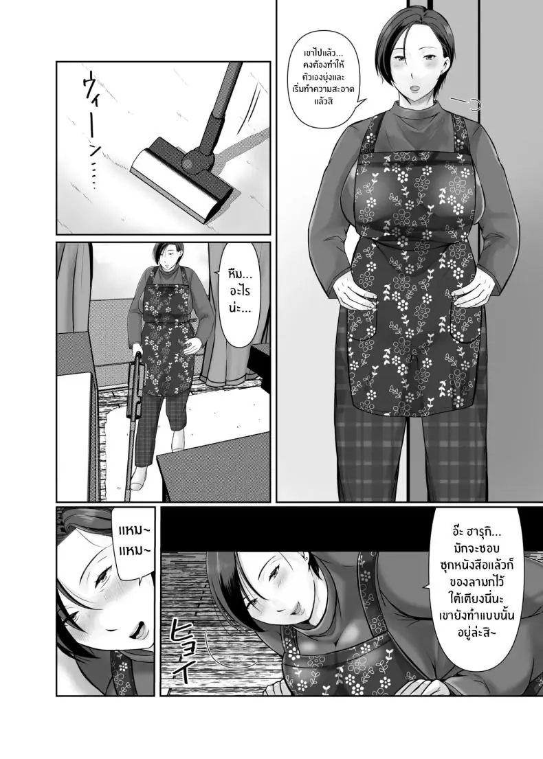 อ่านโดจิน [Popotto Denki Ichigouten] Hitorigurashi no musuko ni sema ra re te แปลไทย ตอน 1 หน้าที่ 31