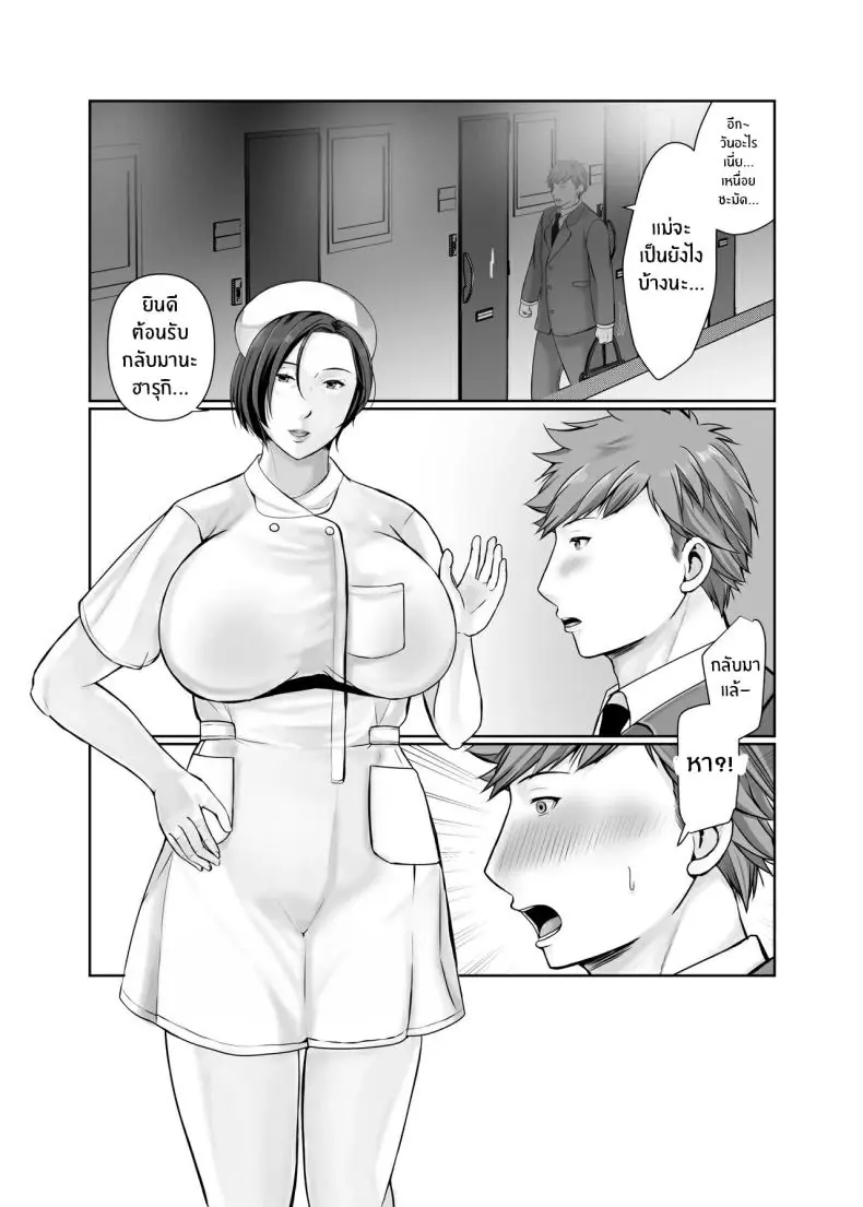 อ่านโดจิน [Popotto Denki Ichigouten] Hitorigurashi no musuko ni sema ra re te แปลไทย ตอน 1 หน้าที่ 32