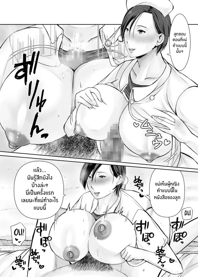 อ่านโดจิน [Popotto Denki Ichigouten] Hitorigurashi no musuko ni sema ra re te แปลไทย ตอน 1 หน้าที่ 36