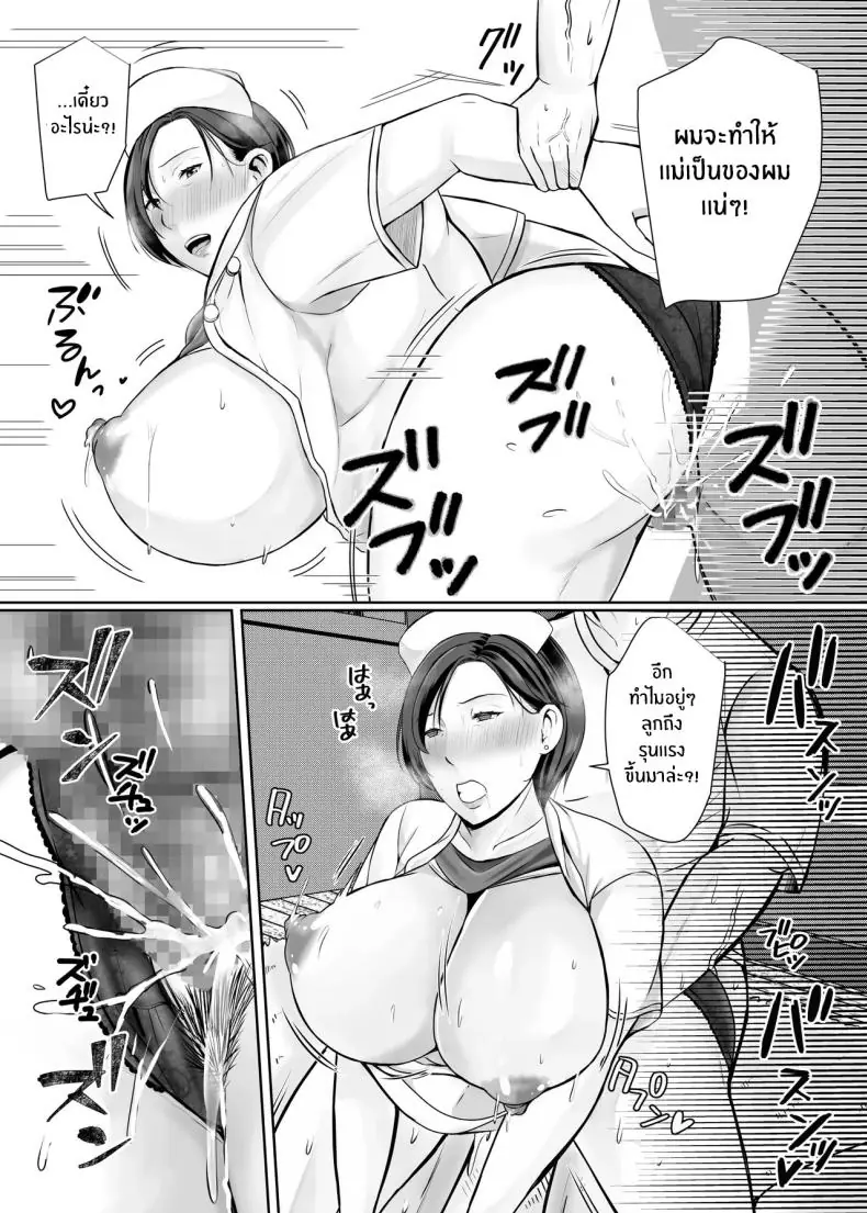 อ่านโดจิน [Popotto Denki Ichigouten] Hitorigurashi no musuko ni sema ra re te แปลไทย ตอน 1 หน้าที่ 43