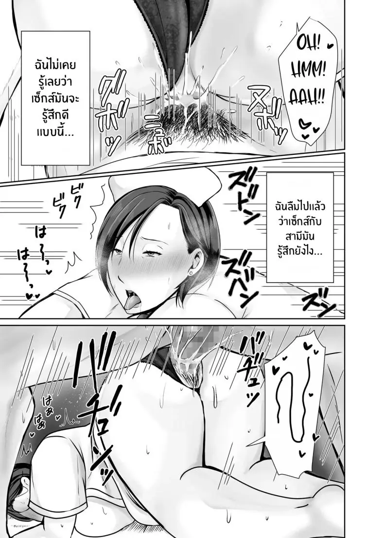 อ่านโดจิน [Popotto Denki Ichigouten] Hitorigurashi no musuko ni sema ra re te แปลไทย ตอน 1 หน้าที่ 44