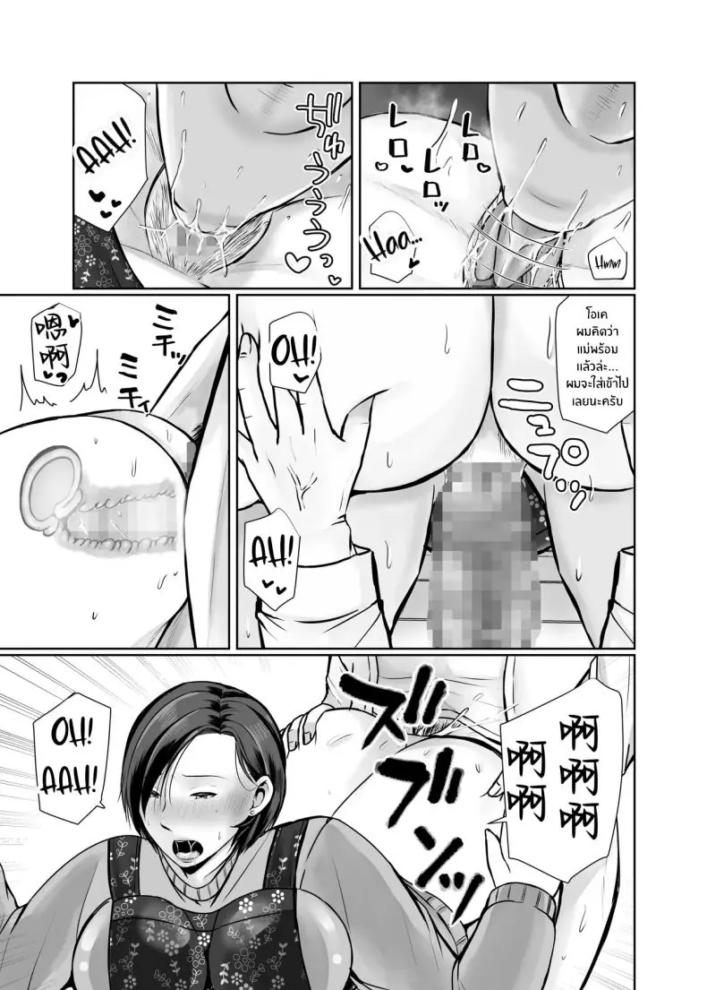 อ่านโดจิน [Popotto Denki Ichigouten] Hitorigurashi no musuko ni sema ra re te แปลไทย ตอน 1 หน้าที่ 50