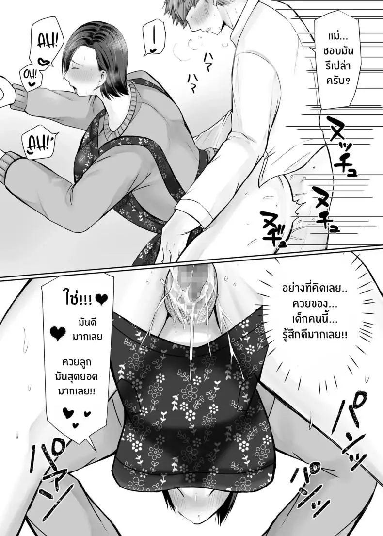 อ่านโดจิน [Popotto Denki Ichigouten] Hitorigurashi no musuko ni sema ra re te แปลไทย ตอน 1 หน้าที่ 51