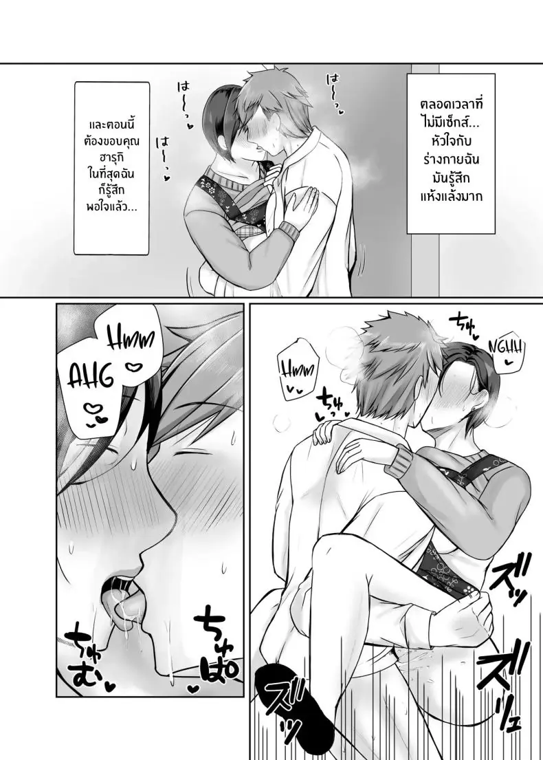 อ่านโดจิน [Popotto Denki Ichigouten] Hitorigurashi no musuko ni sema ra re te แปลไทย ตอน 1 หน้าที่ 53