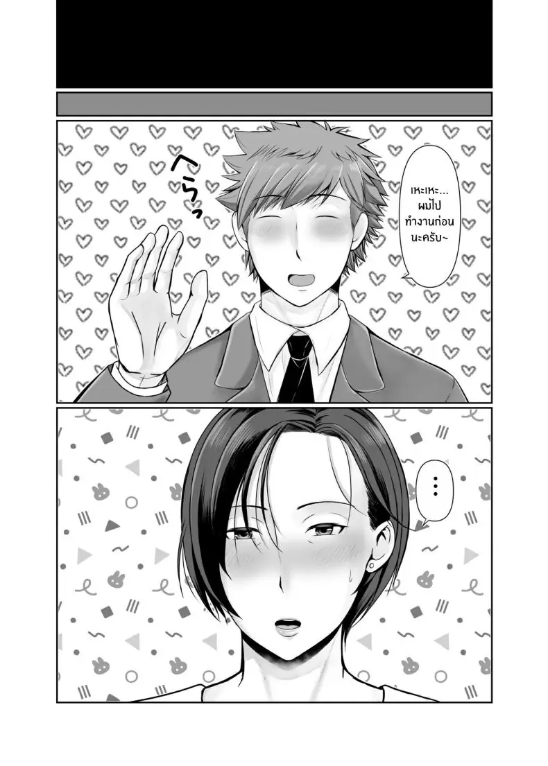 อ่านโดจิน [Popotto Denki Ichigouten] Hitorigurashi no musuko ni sema ra re te แปลไทย ตอน 1 หน้าที่ 55