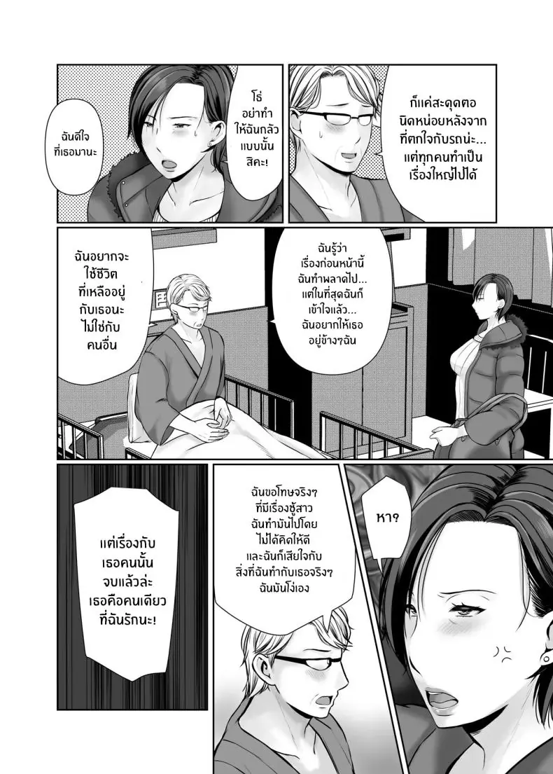อ่านโดจิน [Popotto Denki Ichigouten] Hitorigurashi no musuko ni sema ra re te แปลไทย ตอน 1 หน้าที่ 59