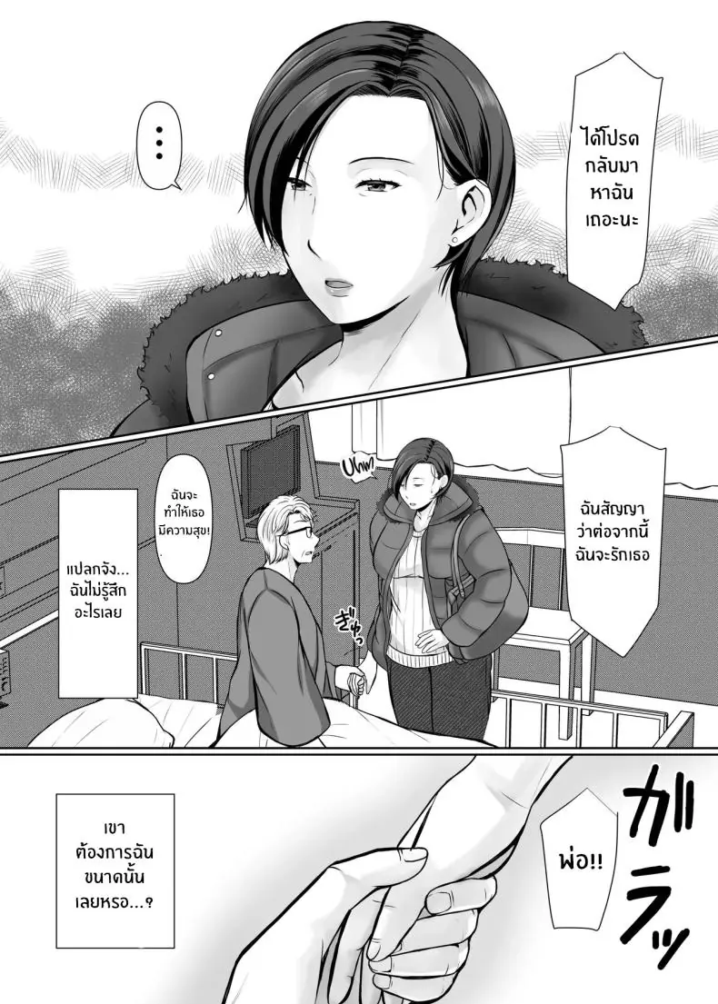 อ่านโดจิน [Popotto Denki Ichigouten] Hitorigurashi no musuko ni sema ra re te แปลไทย ตอน 1 หน้าที่ 60