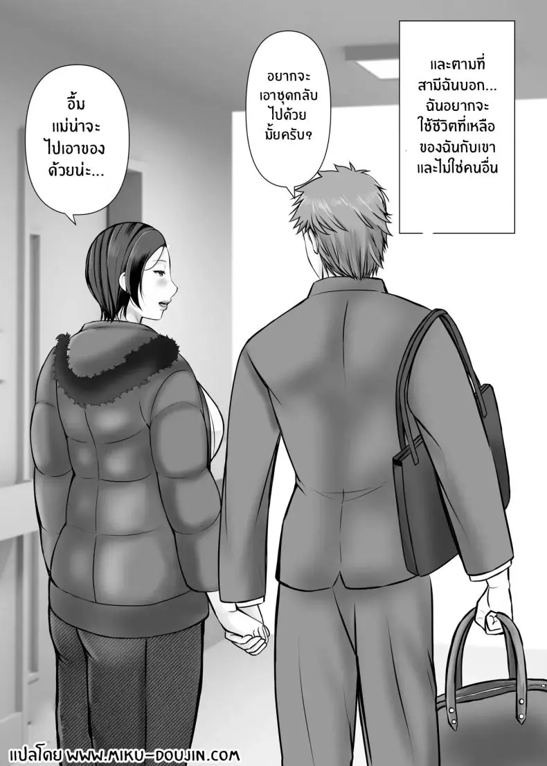 อ่านโดจิน [Popotto Denki Ichigouten] Hitorigurashi no musuko ni sema ra re te แปลไทย ตอน 1 หน้าที่ 63