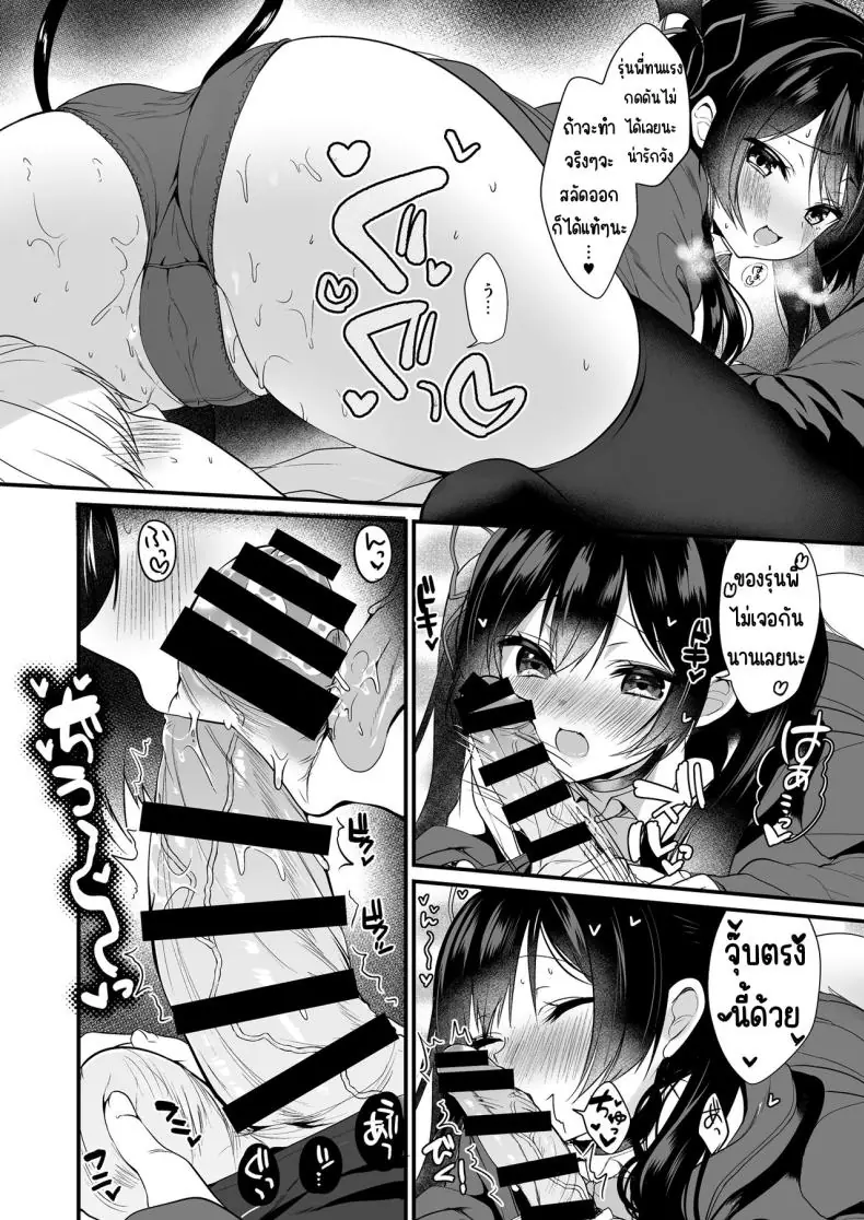 อ่านโดจิน สาวน้อยปีศาจชวนหลงรัก ตอน1 [Yamo7 (Ayuma Sayu)] Koakuma-chan no Kougeki! อ่านฟรี หน้าที่ 7