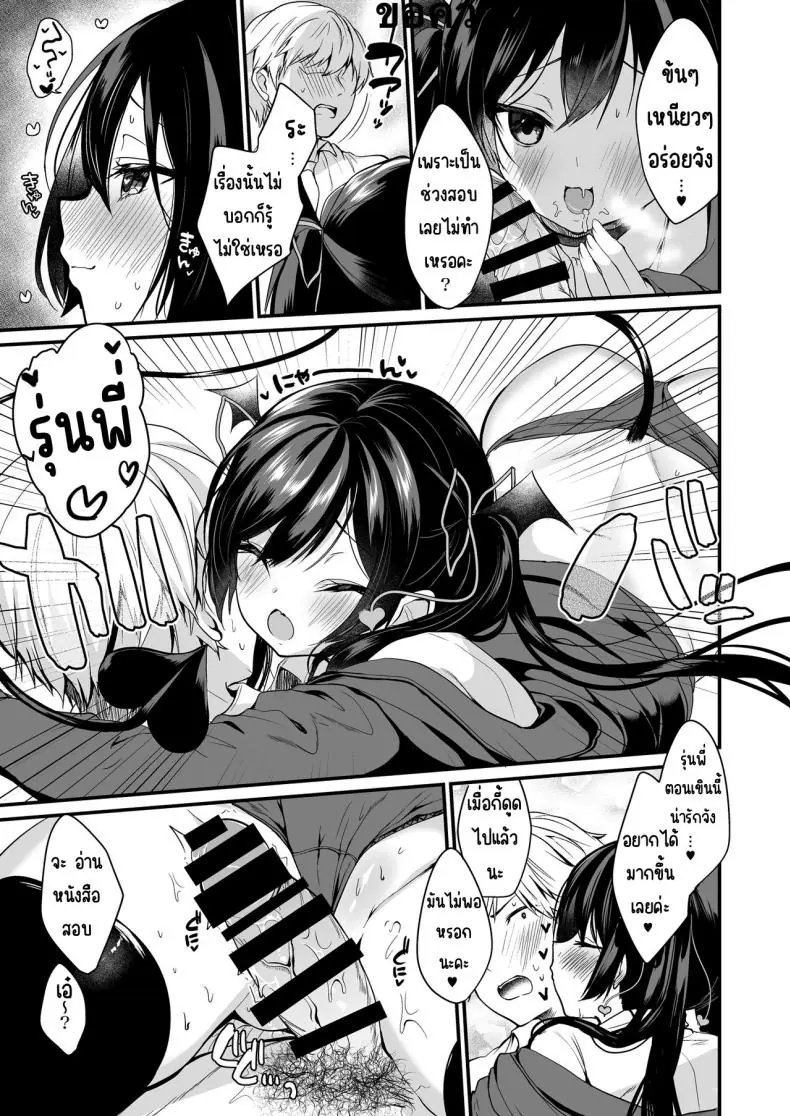 อ่านโดจิน สาวน้อยปีศาจชวนหลงรัก ตอน1 [Yamo7 (Ayuma Sayu)] Koakuma-chan no Kougeki! อ่านฟรี หน้าที่ 10