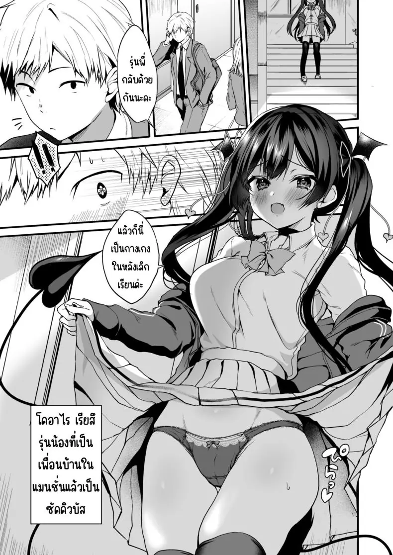 อ่านโดจิน สาวน้อยปีศาจกับเรื่องรวามชวนให้หลงรัก ตอนที่ 2 [Yamo7 (Ayuma Sayu)] Koakuma-chan no Kougeki! หน้าที่ 2