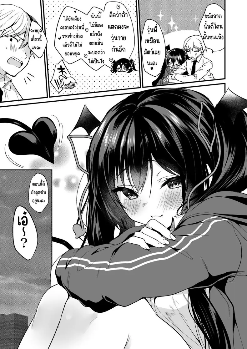 อ่านโดจิน สาวน้อยปีศาจชวนหลงรัก ตอน1 [Yamo7 (Ayuma Sayu)] Koakuma-chan no Kougeki! อ่านฟรี หน้าที่ 16