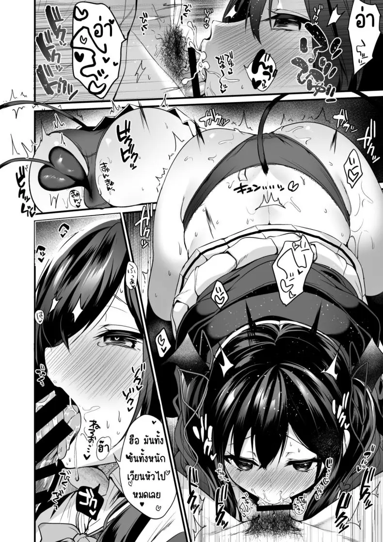อ่านโดจิน สาวน้อยปีศาจชวนหลงรัก ตอน2 [Yamo7 (Ayuma Sayu)] Koakuma-chan no Kougeki! แปลไทย หน้าที่ 15