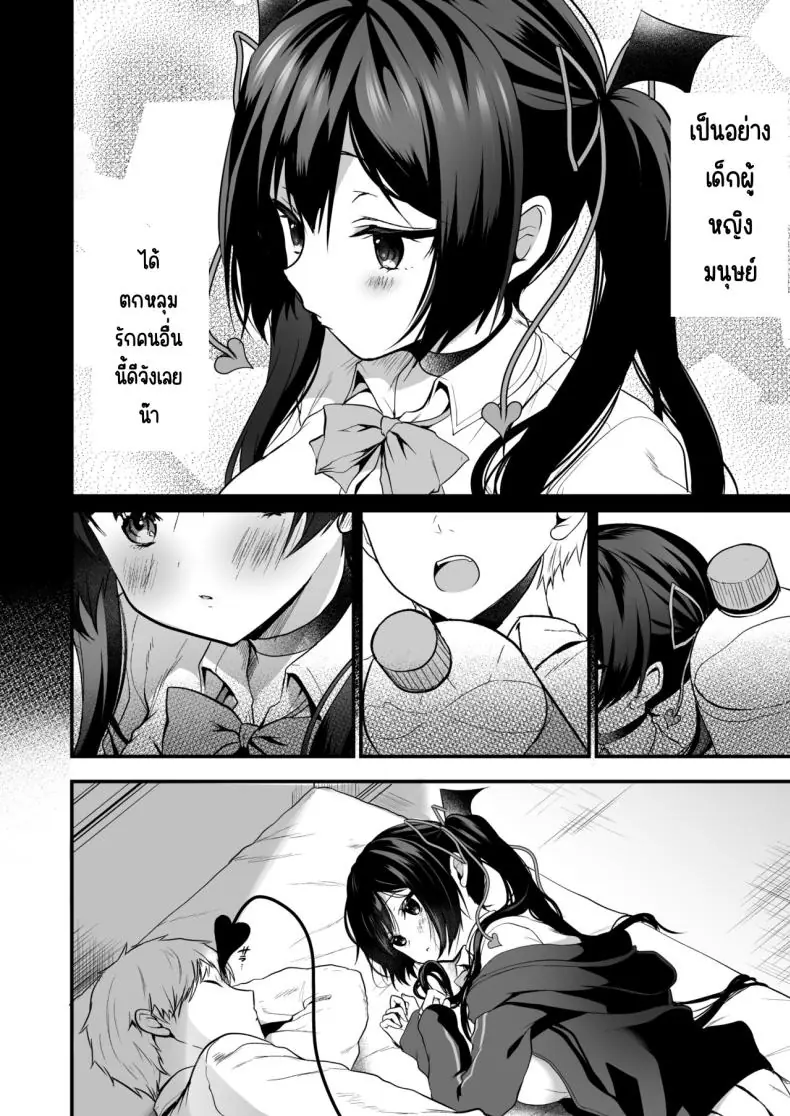 อ่านโดจิน สาวน้อยปีศาจชวนหลงรัก ตอน2 [Yamo7 (Ayuma Sayu)] Koakuma-chan no Kougeki! แปลไทย หน้าที่ 25