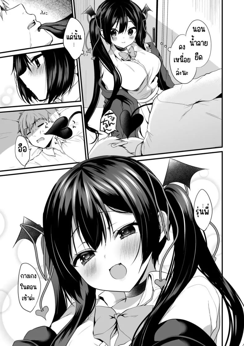 อ่านโดจิน สาวน้อยปีศาจชวนหลงรัก ตอน2 [Yamo7 (Ayuma Sayu)] Koakuma-chan no Kougeki! แปลไทย หน้าที่ 26