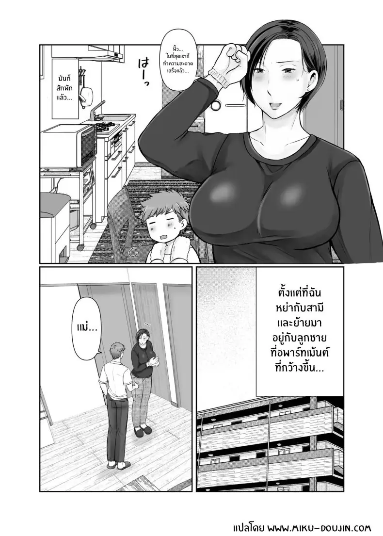 อ่านโดจิน โดนไล่ล่าด้วยความรัก หัวใจที่ถูกปิดล้อมโดยชายหนุ่มเพื่อนบ้าน ตอนที่ 2 [Popotto Denki Ichigouten] Hitorigurashi no musuko ni sema ra re te หน้าที่ 2